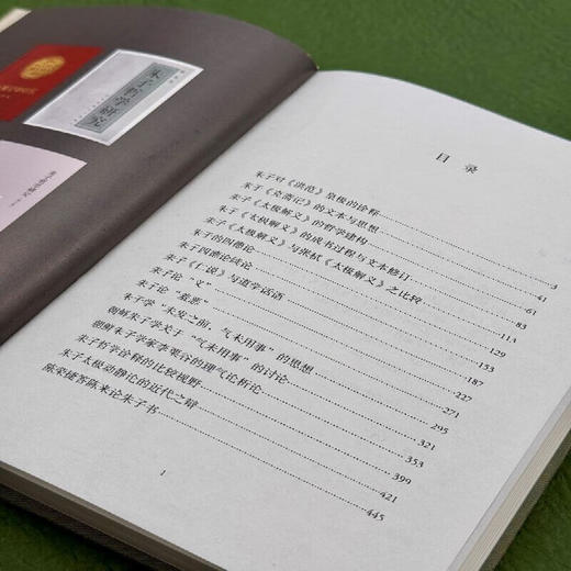 朱子的哲学世界 陈来 著 东方哲学 三联书店 商品图3