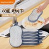 双面清洁洗碗布 商品缩略图0