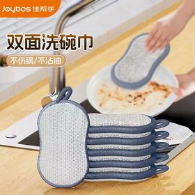 双面清洁洗碗布