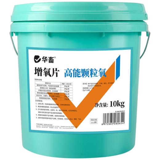 华畜高能颗粒氧增氧颗粒水产制氧增氧片钓鱼鱼塘过碳酸钠鱼池缺氧 商品图7