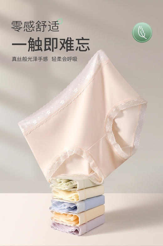 小卫士柔小裤6条装女士内裤 商品图4