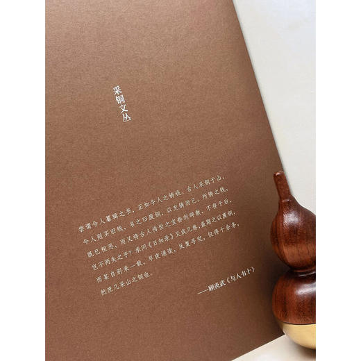 治道之统:传统中国政治思想的原型与定型 孙明 著 采铜文丛 探索中国政治思想史新写法 三联书店 商品图3