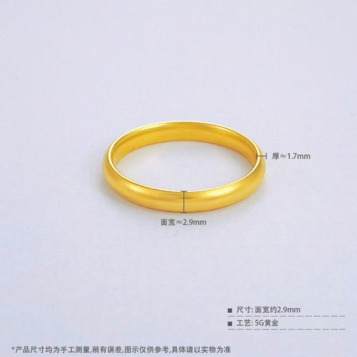 【限时克减150元】足金999 #复古风 #固口戒指 5G黄金空心固口戒指光圈戒指素圈戒指仿古法泥鳅背固口圈戒(BE5GJZ00095-1)（预售产品下单后不退款不退货不换货不补差价 商品图3