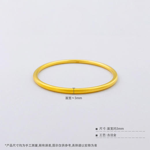 【限时克减150元】足金999 #电商超轻  #标重  古法空心素圈手镯（面宽约2.8-3.2mm）(AUGFSZ00001-2)（预售产品下单后不退款不退货不换货不补差价） 商品图3