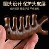 [赠品]檀木多功能按摩梳（宽齿刮鼻子点穴头疗梳） 商品缩略图6