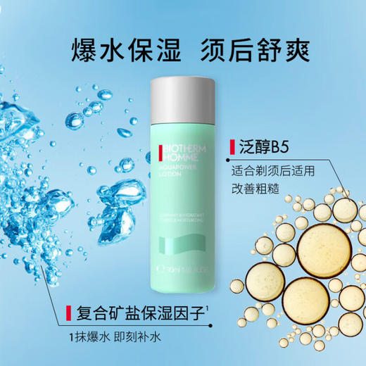 【1件包邮】碧欧泉男士水动力保湿爽肤水200ml/112412 锁住水分温和湿润 甘肃/青海/内蒙古/新疆/西藏/宁夏/海南/港澳台不发货 商品图1