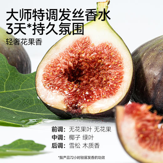 【一喷抚平毛躁】ESWIND伊风臻柔修护精油护发喷雾 商品图4