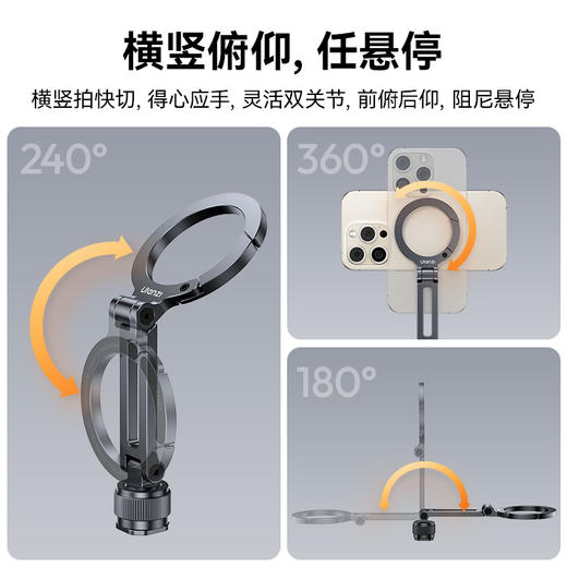 Ulanzi优篮子 MagLock冷靴手机支架magsafe磁吸折叠单反相机热靴口通用外接手机监视直播摄影vlog三脚架配件 商品图4