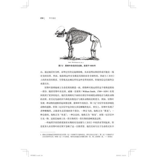 科学通史：从哲学到功用 安德鲁·埃德 莱斯利·科马克 著 刘晓 译人类科学哲学技术文明发展 三联书店 商品图3