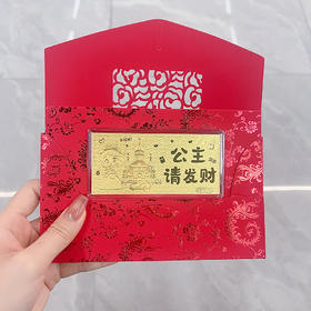 【限时克减128元】【1克】足金999.9 #卡通 1g实心公主请发财工艺金条公主梦幻城堡金钞（配图片红包、亚克力盒）(ZJJC00162)（预售产品下单后不退款不退货不换货不补差价）