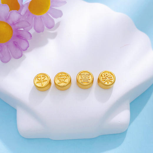 【限时7.5折】【定价黄金】足金 【一件有成色字印】3D硬金空心平安喜乐圆形字牌手串配件Diy手串配件(V3DSC00456)预售产品下单后不退款不退货不换货不补差价 商品图2