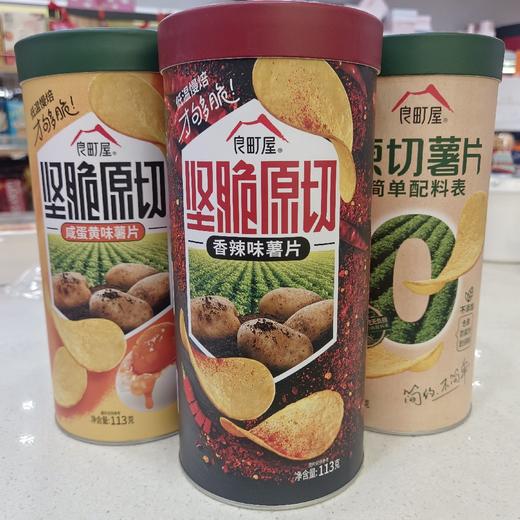 良町屋原切薯片 商品图0