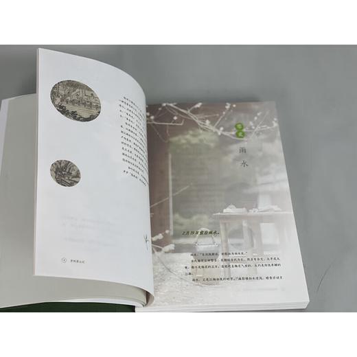 岁时茶山记   陈重穆,徐千懿 著 文化研究 中读文丛 三联书店 商品图5