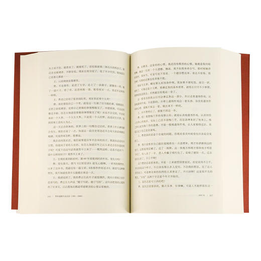 费孝通晚年谈话录（1981-2000） 张冠生记录整理 三联书店 商品图4