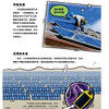 《奇思妙想新科技》（全8册） 商品缩略图11