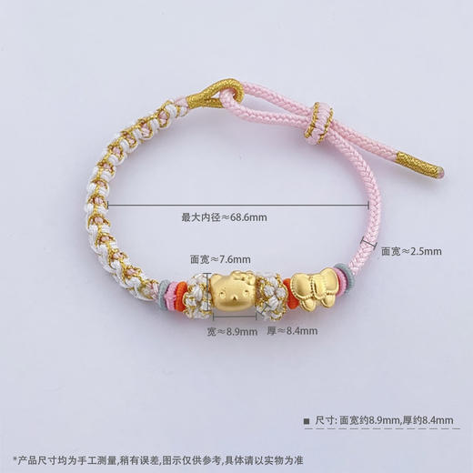 【限时7.5折】【定价黄金】足金 #卡通 3D硬金空心KT猫卡通Hellokitty凯蒂猫蝴蝶结招财猫编织绳调节手串成品手串(AJ3DSC00255) 商品图4