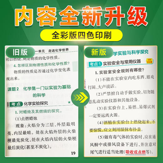 PASS绿卡图书QBOOK口袋书全套初中掌中宝语文数学物理化学英语语法单词生物地理历史手册 商品图1