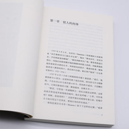 规训与惩罚（修订译本）福柯著代表作 学术前言系列 三联书店 商品图2