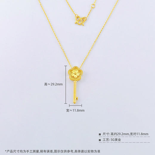 【限时克减150元】足金999 #时来运转 #CNC 【精品】5G黄金镂空影底可转动转韵·时光樱花钥匙调节套链(BN5GTL00007)（预售产品下单后不退款不退货不换货不补差价 商品图5