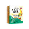 《单只袜子历险记》（全4册）：《十只袜子逃走了》《十只袜子的十个梦》《黑袜小队闯世界》《袜子变身大侦探》 商品缩略图0