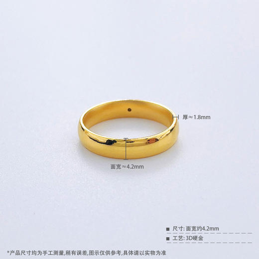 【限时克减150元】足金 3D硬金空心固口光面素圈戒指圈戒（面宽约4-4.4mm）(AR3DJZ00023)（预售产品下单后不退款不退货不换货不补差 商品图3
