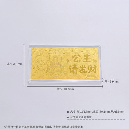 【限时克减128元】【1克】足金999.9 #卡通 1g实心公主请发财工艺金条公主梦幻城堡金钞（配图片红包、亚克力盒）(ZJJC00162)（预售产品下单后不退款不退货不换货不补差价） 商品图4