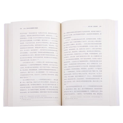 北上：党中央与张国焘斗争始末 刘统 著 中国历史读物 三联书店 商品图1