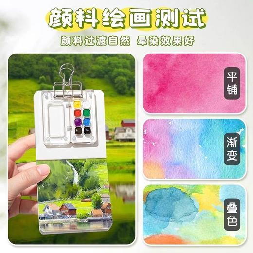 迷你水彩颜料盒随身便携手账本写生旅行绘画画本12水彩画套装全套 商品图2