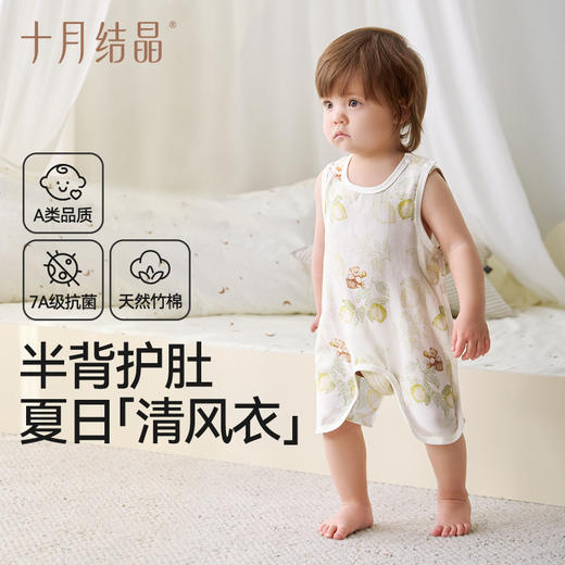 婴儿肚兜夏季薄款竹棉纱布宝宝防着凉背心新生儿护肚肚围 商品图1