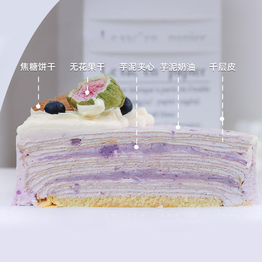 【甜梦芋泥】甜心芋泥藏于千层，奶油轻裹-芋泥千层 商品图1