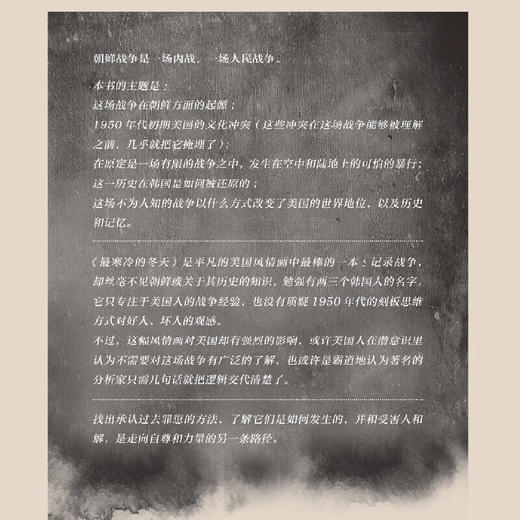 朝鲜战争：一段你耳熟能详 却远未了解的历史 布鲁斯·卡明斯 著 军事读物 三联书店 商品图1