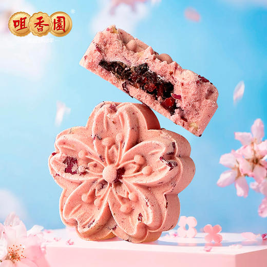【咀香园樱花巧克力杏仁饼126g】 浪漫下午茶 小清新零食 酥脆夹心 限定甜点礼物 商品图4