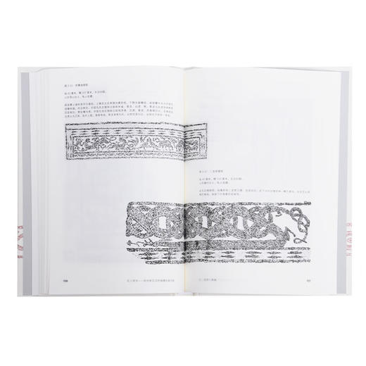 石上风华：徐州新见汉代画像石拓片选 朱浒 著 三联书店 商品图3