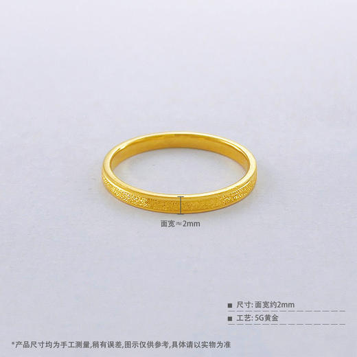 【限时克减150元】足金999 5G黄金空心砂面工艺三生三世固口戒指(AG5GJZ00293)（预售产品下单后不退款不退货不换货不补差价 商品图3