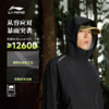 【S-2XL断码】李宁CF溯万龙甲男女同款防暴风雨防风透湿单层冲锋衣AEMV005【库存有限，如无货将做退款，介意慎拍！】 商品缩略图1