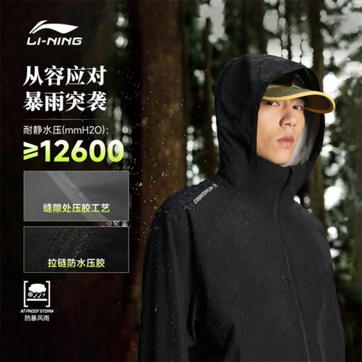 【S-2XL断码】李宁CF溯万龙甲男女同款防暴风雨防风透湿单层冲锋衣AEMV005【库存有限，如无货将做退款，介意慎拍！】 商品图1