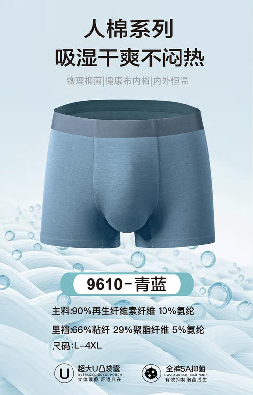 时尚男士无痕内裤3条装 商品图13