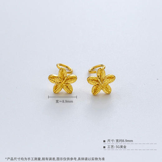 【限时克减150元】足金999 5G黄金小金花幸运花卉耳饰耳钉(AG5GES00195)（预售产品下单后不退款不退货不换货不补差价） 商品图3