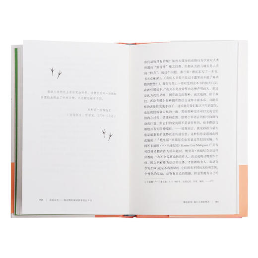 芸芸众生：致动物和爱动物者的公开信 弗里德里克·勒诺瓦 著 社会科学 三联书店 商品图2