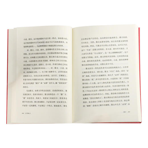 文学种子 增订版  王鼎钧作品系列 三联书店 商品图2