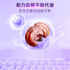 【糖氧双抗 靶向阻断】Nutri Elite加拿大进口焕活抗糖丸 60粒/瓶 商品缩略图2