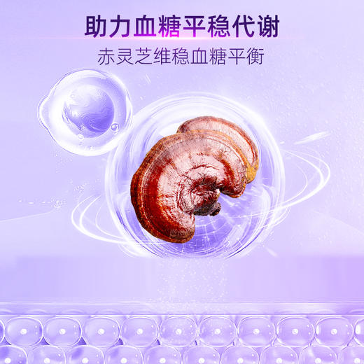 【糖氧双抗 靶向阻断】Nutri Elite加拿大进口焕活抗糖丸 60粒/瓶 商品图2