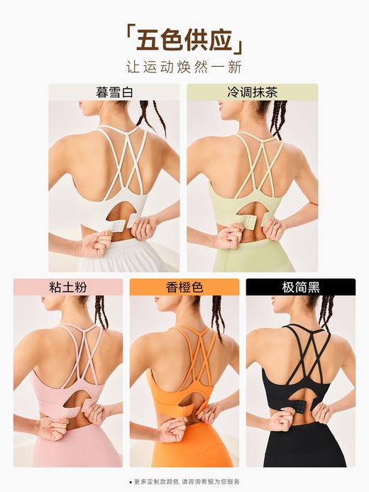 【严选】新款V领肩带一体式运动内衣美背百搭瑜伽服FY 9SP92 商品图3