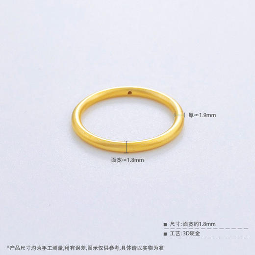 【限时克减150元】足金 3D硬金空心固口三生三世磨砂素圈戒圈戒（面宽约1.6-2mm）(AR3DJZ00020)（预售产品下单后不退款不退货不换货不补差价） 商品图3