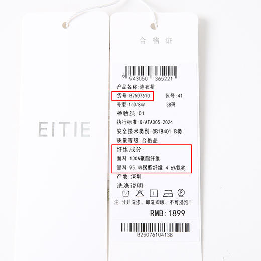 【新中式印花吊带裙】EITIE爱特爱夏季新款氛围感大裙摆及B2507610 商品图6