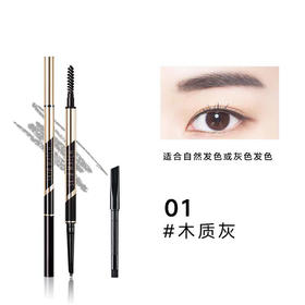 雅丽洁极密奢金焕采畅画眉粉笔01#木质灰/02#茶褐棕