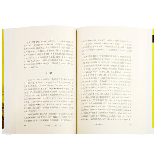 伦敦的崛起：五个人重塑一座城 利奥·霍利斯 著 新知文库 三联书店 商品图2