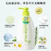 【BF】惠润柔净护发素（绿野芳香）600ml 商品缩略图0