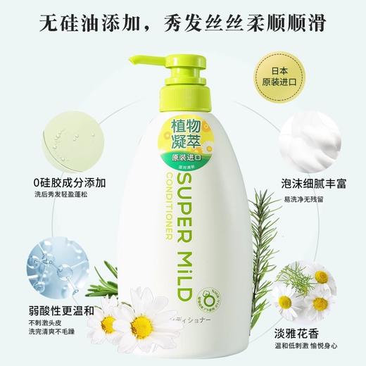 【BF】惠润柔净护发素（绿野芳香）600ml 商品图0