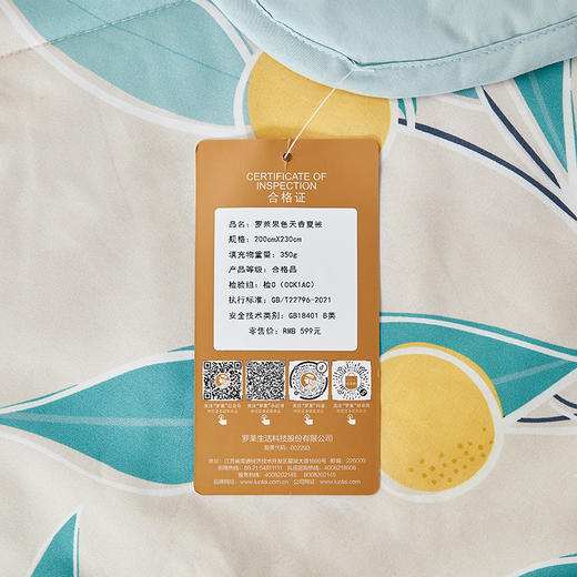 罗莱果色天香夏被200*230【分仓直发，72小时发货，周末节假日不发货】 商品图10